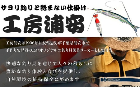 船釣り天秤(浦安ライトアジ25) 2本セット| フィッシング 釣り 釣り アウトドア 釣具 釣具 釣り餌 船釣り 天秤 アジ アジ 釣り ライトアジ アジ釣り 船釣り天秤 浦安ライトアジ25 海釣り 