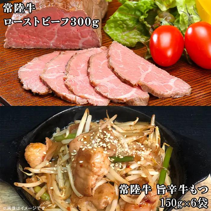 定期便 全6回 すずらん 「 常陸牛 」 お楽しみ定期便