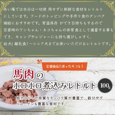 ふるさと納税 岡山市 【愛犬・愛猫用】無添加レトルト5種セット |  | 01