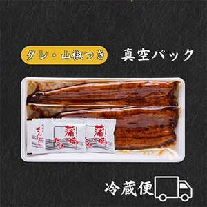 【2ヵ月毎定期便】【産地直送】浜名湖産　うなぎ蒲焼150g×2尾[かわべのうなぎ]全6回【配送不可地域：離島】【4013250】