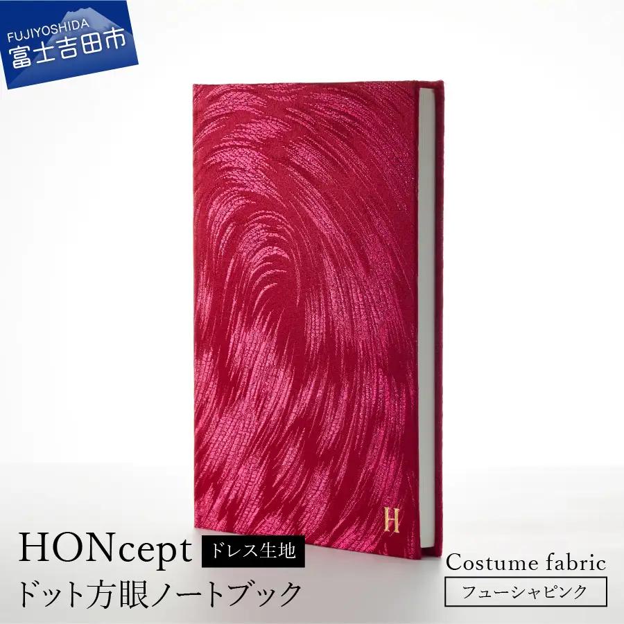 HONcept ドレス生地 ノートブック 衣装 フューシャピンク 織物 ノート