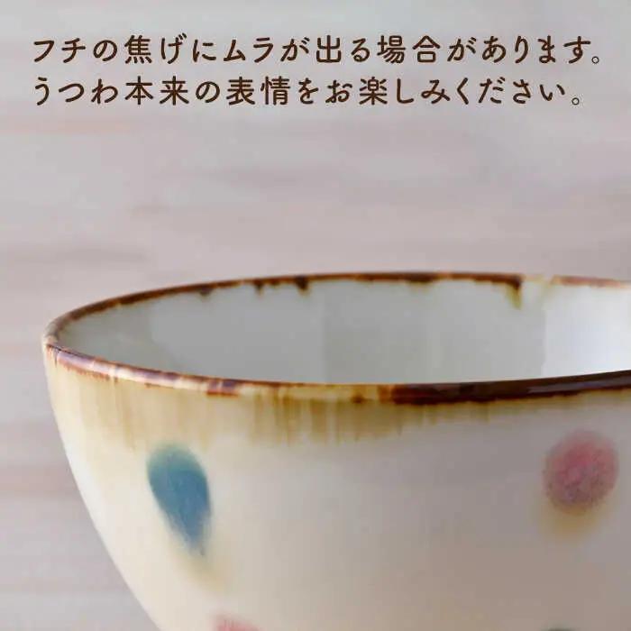 【波佐見焼】琥珀ドット 茶碗 湯呑み セット 食器 皿 【大貴セラミックス】 [HF04]  波佐見焼