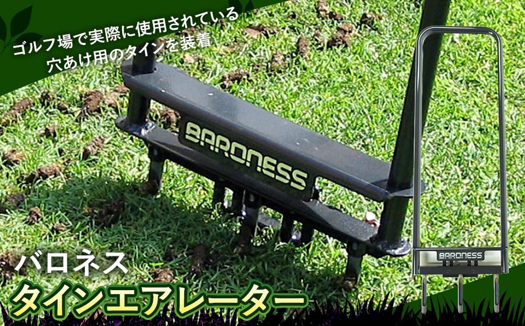 
                  バロネス タインエアレーター 芝 シバ 芝刈 芝刈り 庭園 ガーデン ガーデニング 園芸用品 家庭用 庭 園芸 剪定 庭手入れ
                