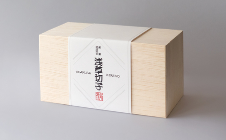 浅草切子 KANA KURITA「ぐい呑 金通縞 青藍/金赤＜艶消し＞」ペアセット 木箱入り