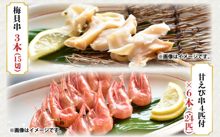 【海鮮福袋】バイ貝入り 海鮮BBQセット 6人前 特製タレ付き [D-4305]