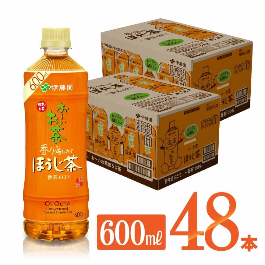 お～いお茶 ほうじ茶 600ml×48本 飲料 飲み物 ソフトドリンク お茶 ペットボトル ケース 備蓄 長期保存 送料無料