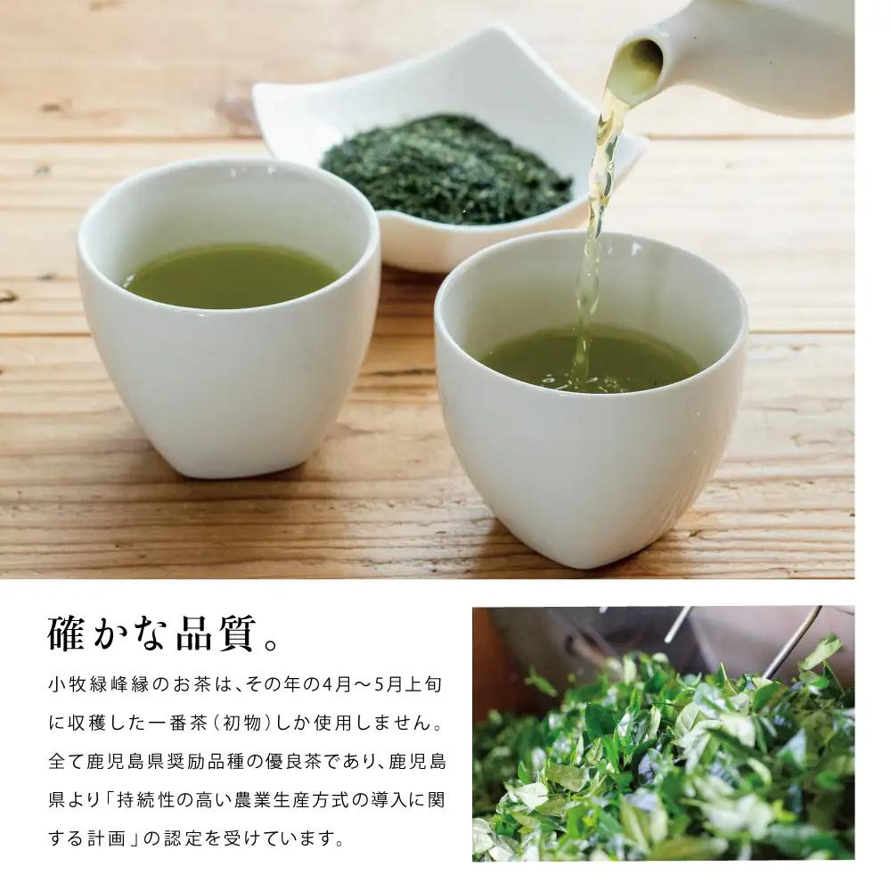 【鹿児島県産】特撰深蒸し茶「峰の誉」3本セット (100g×3袋)  鹿児島県産 かごしま お茶 日本茶 緑茶 茶葉 南さつま市 小牧緑峰園