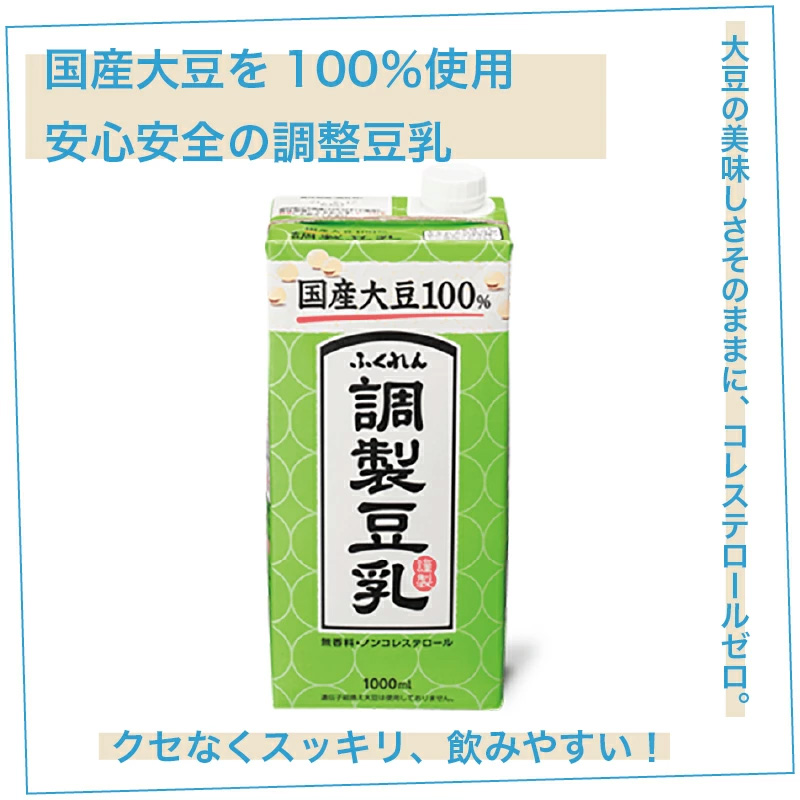 〈ふくれん〉　国産大豆100％ 　調整豆乳　1000ml×12本　[M336P-2]　飲料　イソフラボン　ソイ　健康　たんぱく質