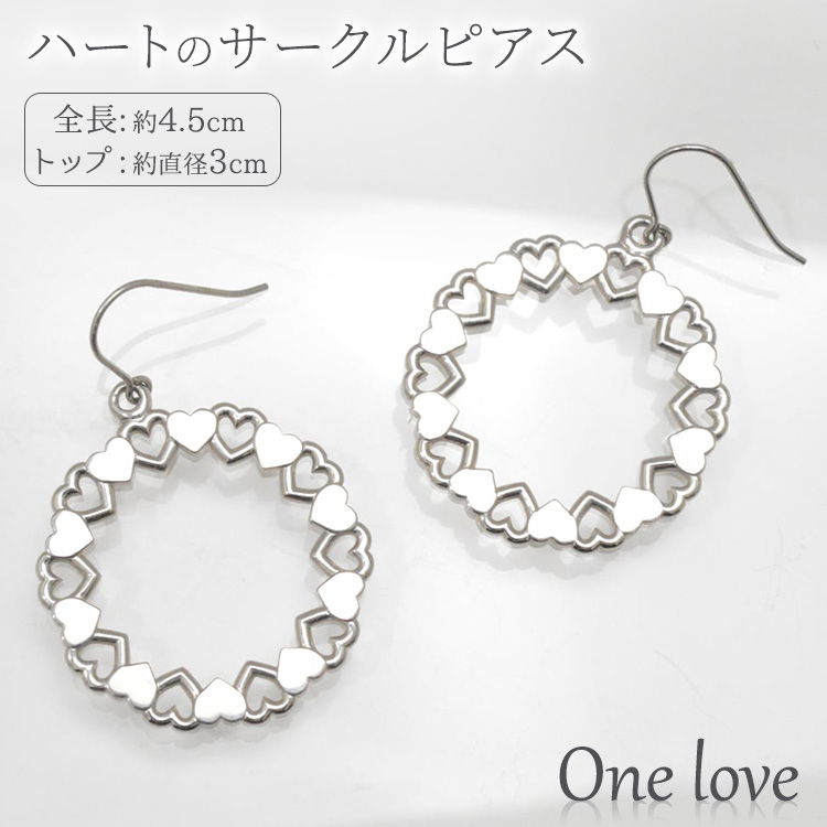 ハートのサークルピアス/One love