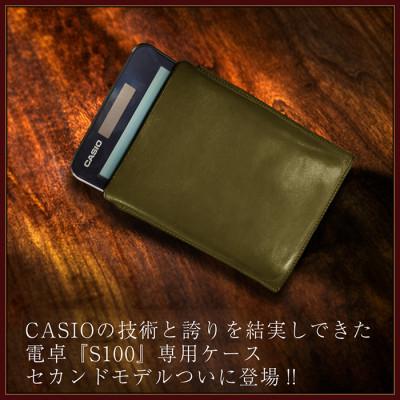 ふるさと納税 長崎市 電卓ケース 牛本革 カシオプレミアム電卓専用ケース CASIO S100 グリーン フルカバー |  | 01