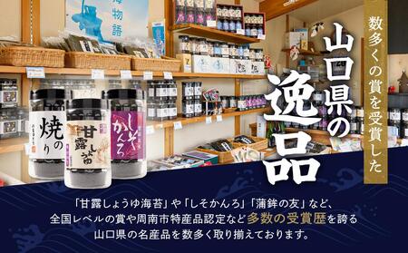 【業務用】【山口県】【周南市】【内富海苔店】【詰め替え用】【味付のり】甘露しょうゆ海苔大判５０束（8切れ５枚）