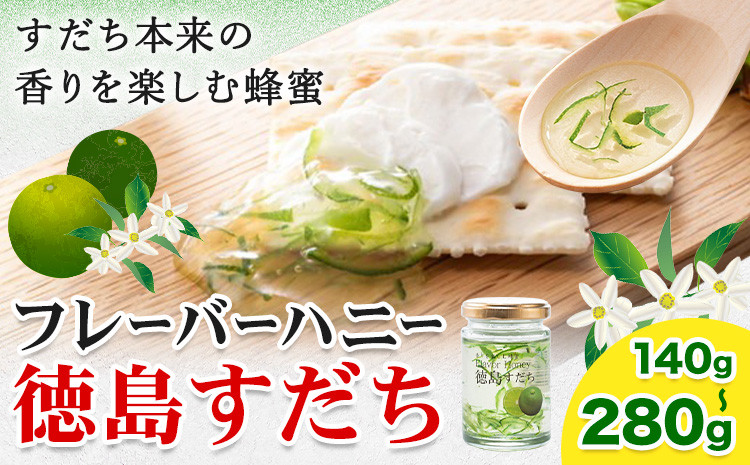 
                  はちみつ フレーバー ハニー 徳島 すだち 140g 選べる 1本 2本 JA徳島市農産工場《30日以内に出荷予定(土日祝除く)》徳島県 佐那河内村 はちみつ 蜂蜜 ハチミツ すだち スダチ ご当地 スイーツ デザート 濃厚 国産 朝食 トースト 料理 お菓子作り
                