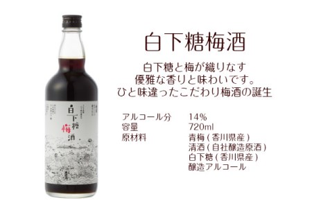 金陵 白下糖梅酒 720ml １本【L-10】