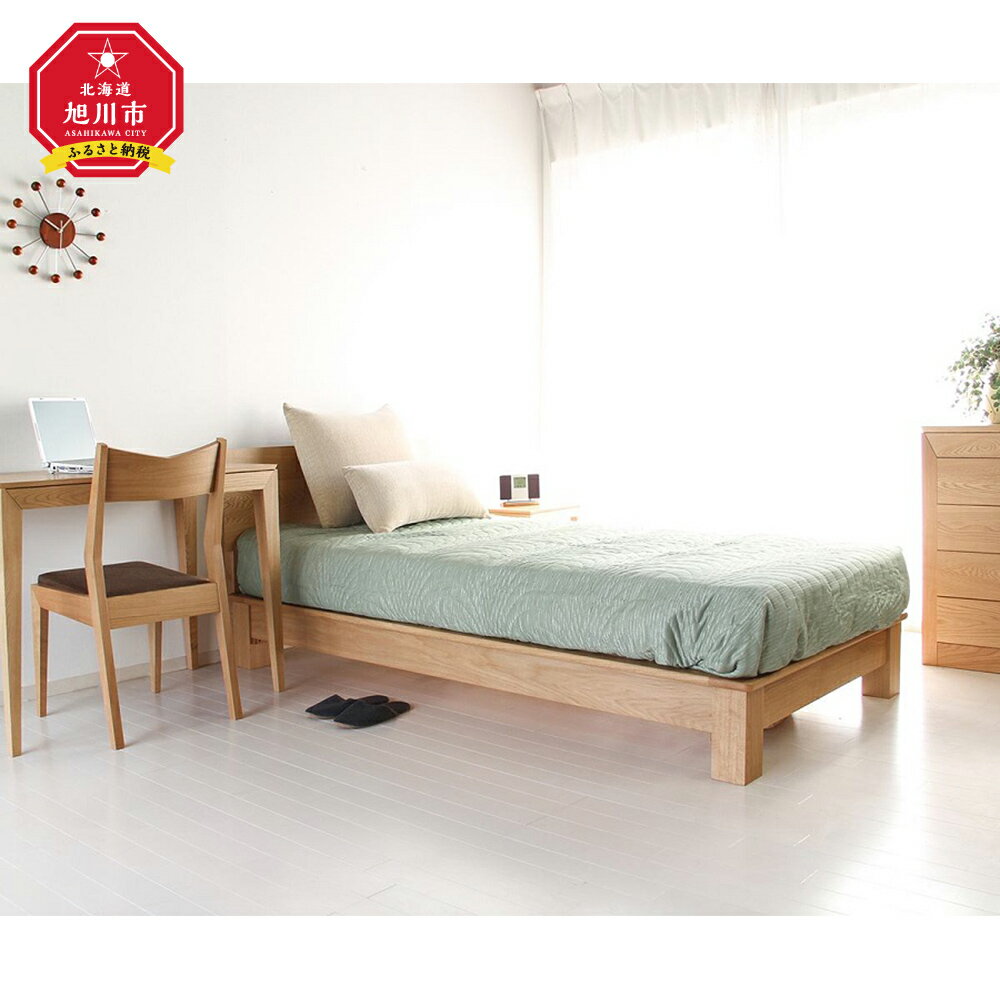 【ふるさと納税】旭川家具 山室家具製作所 LINEA(リネア) No.106 シングルベッド ナラ _00932 | 国産家具 国産 ベッド シングルベッド すのこ 簀子 木製 天然木 無垢材 家具 寝具 インテリア 旭川市 北海道ふるさと納税 北海道 送料無料