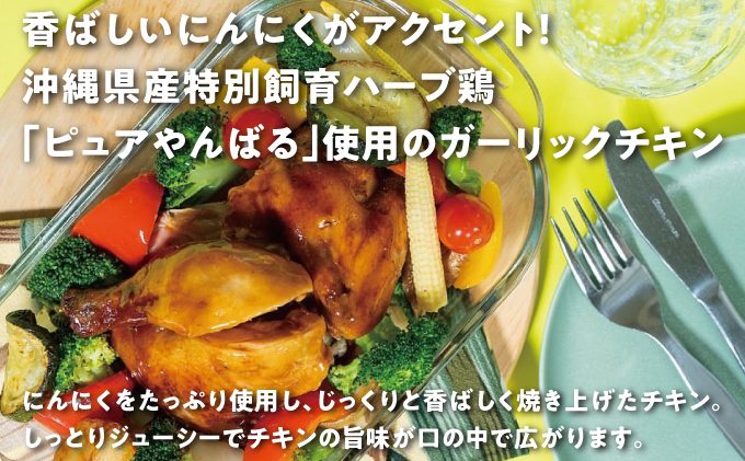 デリカセット ガーリックチキン 1羽 ＆ スープ ( 3種類 × 800g ) セット | 特別飼育ハーブ鶏 マッシュルームスープ パンプキンスープ クラムチャウダー | Jimmy's 地元で愛され
