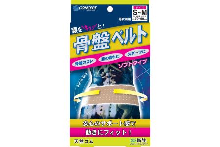 腰をキュッ！とサポートする骨盤ベルト【S～Mサイズ】※離島への配送不可（北海道、沖縄本島は配送可能）