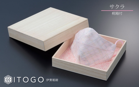 マスク 大人用マスク 伊賀 組紐 Luna ( サクラ Mサイズ )( M 12.5 × 11cm ) 箱入り【itog0007-5】