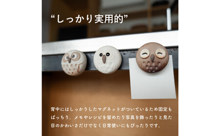 【信楽焼・明山】ちびふくろうマグネット3匹セット　hc-38_3set
