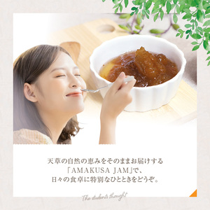 S168-007_天草ジャムセット