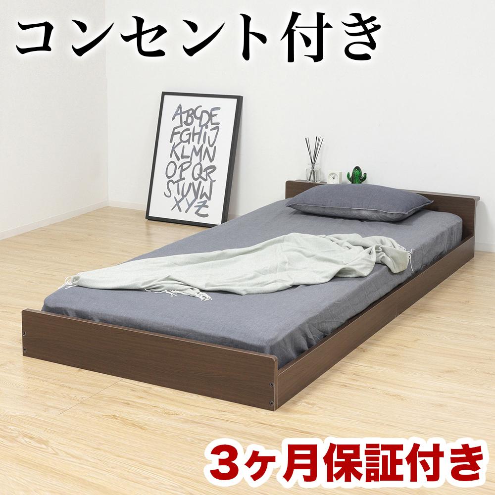 【ふるさと納税】フロアベッド コンセント付き 長さ215×幅104×高さ29（足元側17.5）cm AKU1021093 | インテリア ファニチャー 人気 おすすめ 送料無料