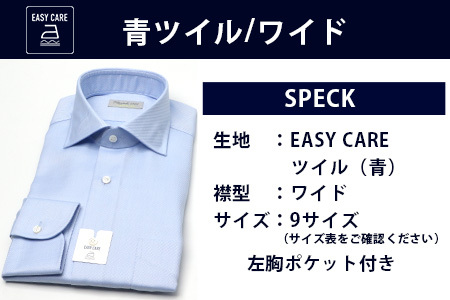 EASY CARE 青 ツイル ワイド HITOYOSHIシャツ 1枚 【サイズ：40-82】 日本製 ブルー ドレスシャツ HITOYOSHI サイズ 選べる 紳士用 】110-0702-40-82
