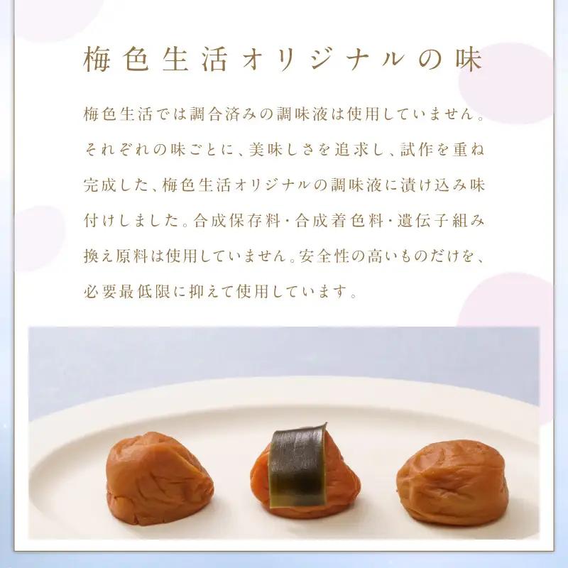 【1322】【紀州南高梅】北海道産昆布入 こんぶ梅 550g