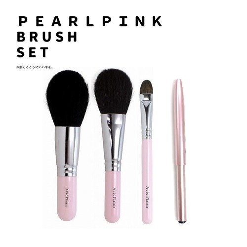 
            熊野化粧筆 パールピンクセット【メイクブラシ 化粧筆 フェイスブラシ チークブラシ アイシャドウブラシ 熊野筆 伝統工芸 職人技 高級筆 セット ギフト 贈り物】
          