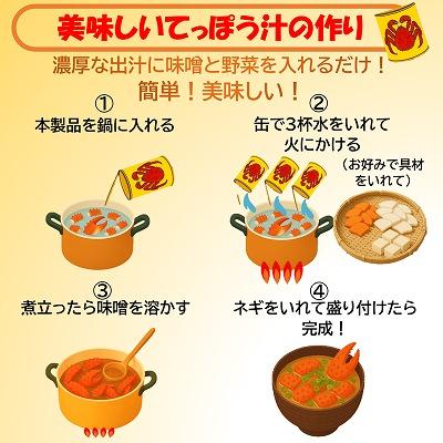 ふるさと納税 根室市 花咲がに鉄砲汁425g×9缶 F-78008 |  | 01