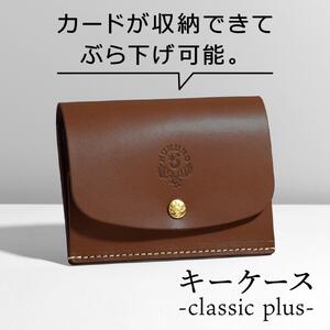 【ブラウン】キーケース-classic plus- HUKURO 栃木レザー【小物 ファッション 人気 おすすめ 】