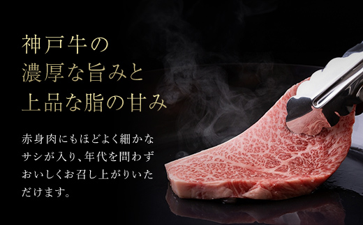 神戸牛 特選赤身ももステーキ300g（150g×2枚）