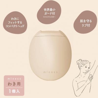 ふるさと納税 関市 貝印 miness ワキ用カミソリ　5枚刃　マイネス ケア 剃刀 かみそり