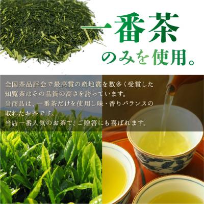 ふるさと納税 南九州市 自慢のかごしま知覧茶「後岳」3本セット |  | 02