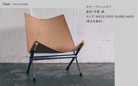 チェア《空間と時間を超えて旅をするプロダクト-HIKER- 》 Chair チェア ｜ チェア キャンプ  椅子