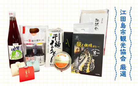 島で自慢の特産品をセットでお届け！江田島の恵みたっぷり うみやま セット ドレッシング はちみつ オイル 人気 簡単 レシピ ギフト 広島県産 江田島市/江田島市観光協会[XAI005]