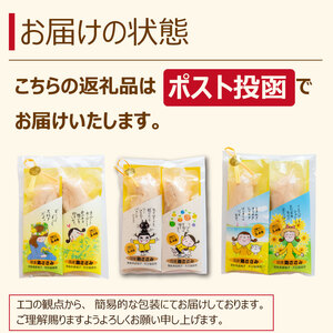 【ありがとう】 鶏肉 味付鶏 ささみ サラダチキン 2本入り 常温保存 保存食 備蓄 防災