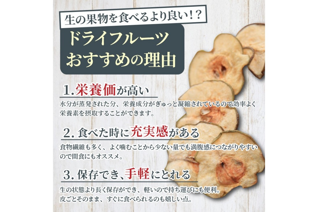 京丹後産　梨　ドライフルーツ　10袋　DE00063　梨の甘味をギュッと濃縮　梨 なし ナシ 国産 健康 おやつ 京都