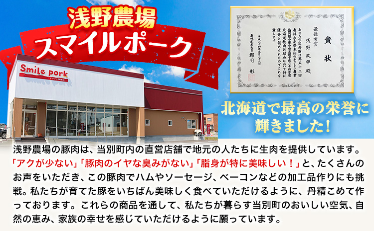 浅野農場厳選しゃぶしゃぶセット 肉 スマイル ポーク 豚肉セット 合計 9kg (1.5kg×6回) 6ヶ月定期便 《お申し込み月の翌月から出荷開始》 厳選 国産 ロース バラ 肩ロース モモ 鍋 豚