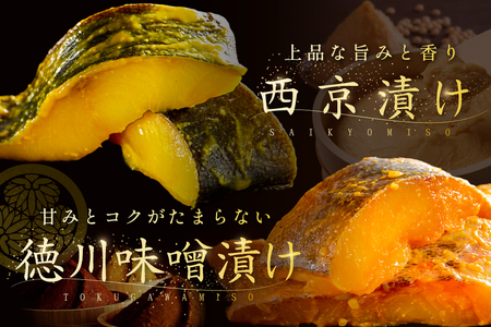訳あり 北海道産 真鱈西京漬け・徳川味噌漬け800g（200g×4）【BS0000018】