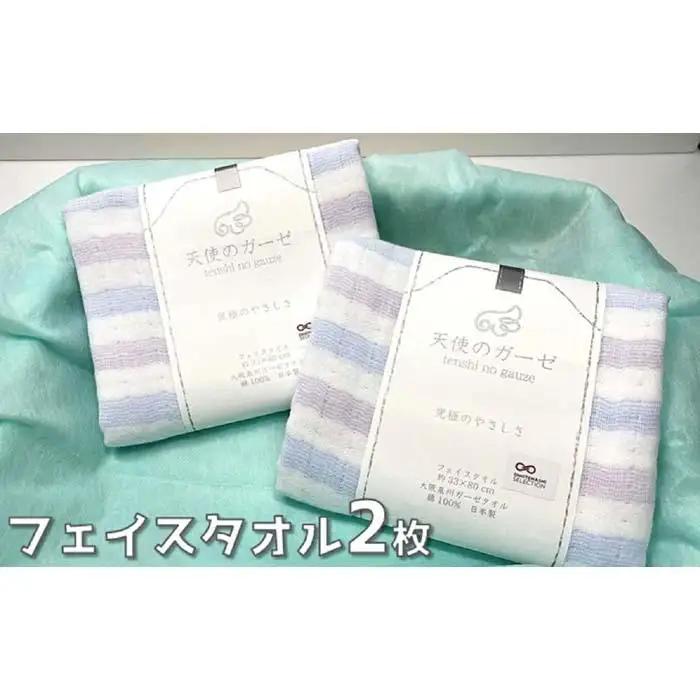 【スピード発送】「天使のガーゼ」バス・フェイス・ハンドタオルセット（ブルー系ボーダー柄）
