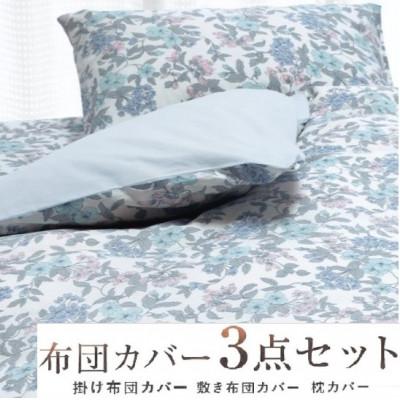 ふるさと納税 泉大津市 丸洗いOK [ゆったり　シングル] 綿100% ふとんカバー掛・敷・枕3点セット　6202BL