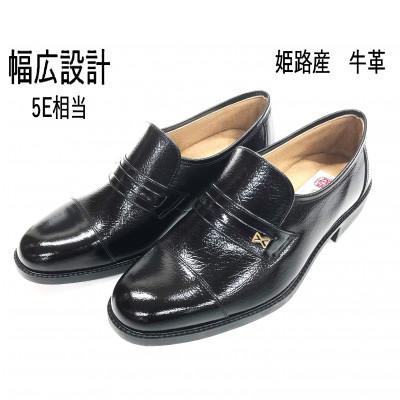 ふるさと納税 大和郡山市 本革5E 25.0cm ブラック　楽々ビジネスシューズ(紳士靴)　69330