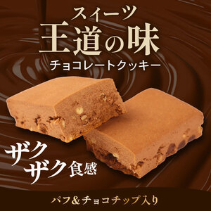 【定期便5回】 ブルボン プロテインバー 18本 BCAA+ チョコレートクッキー 2箱セット 定期便 5回 bourbon 筋トレ ダイエット 朝食 フィットネス 健康 おやつ お菓子 菓子 プロテ