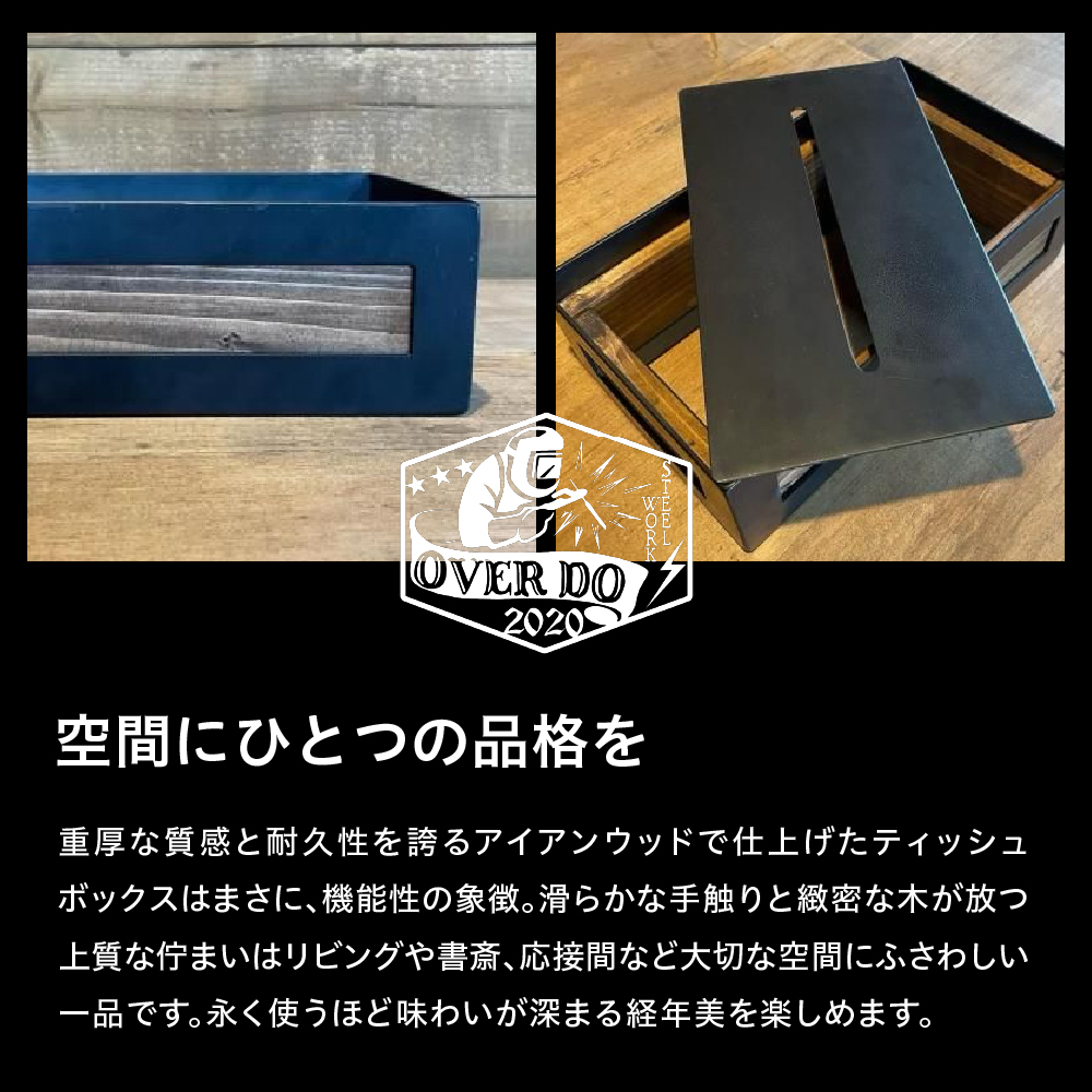 【受注生産】北海道十勝芽室町 職人手作り ティッシュ箱 me082-004