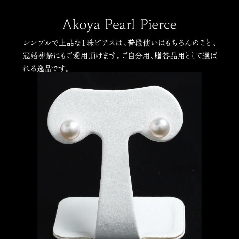 あこや本真珠ピアス真珠9mm14Kホワイトゴールド N0119-YZG0102
