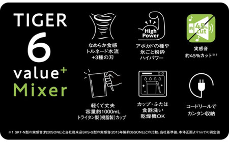 タイガー魔法瓶 ミキサー SKT-G100WS シルキーホワイト 家電 家電製品