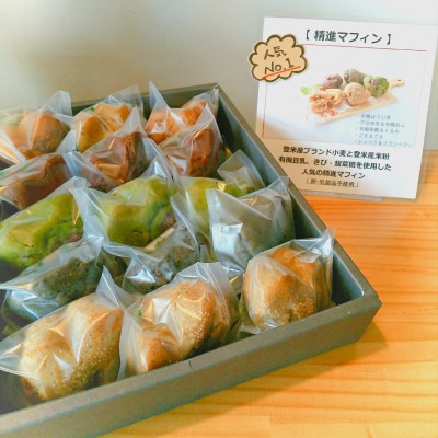 マクロビスイーツ 「精進マフィン 【桜】」【配送不可地域：離島】【1044749】