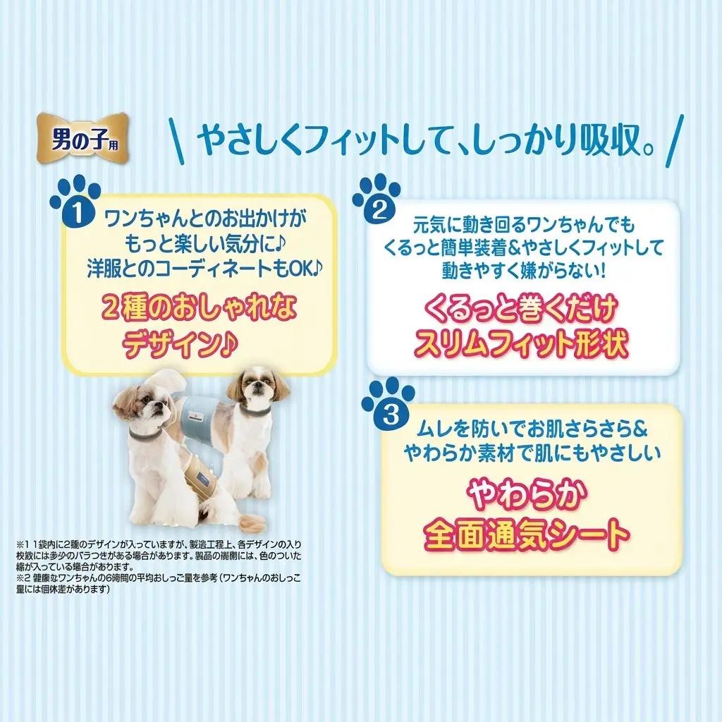 マナーウエア 男の子用 S モカストライプ・ライトブルージーンズ 46枚×4 ペット用品 ペット用おむつ 