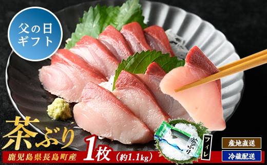 
                  【父の日 6/10決済完了で6/21までにお届け】茶ぶり フィレ (1枚)【ウスイ】 usui-7322-02
                