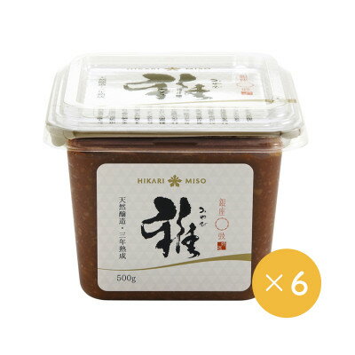 【ふるさと納税】銀座KUKI特選雅　500g×6個【1608850】