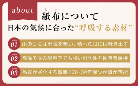 伝統織物の紙布を使用！『紙布スリーブ』ひかり ケース カバー 雑貨 インテリア 広島県産 江田島市/津島織物製造株式会社[XBN006]